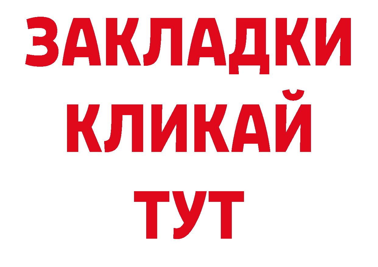 Альфа ПВП VHQ онион нарко площадка ОМГ ОМГ Вышний Волочёк