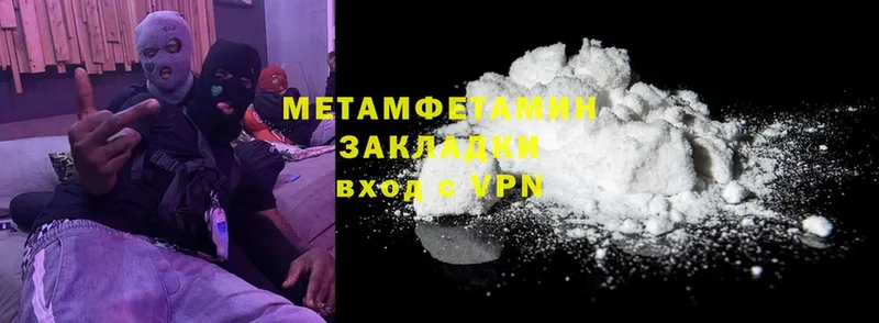 цены   Вышний Волочёк  Метамфетамин витя 